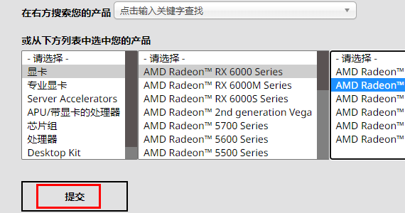 昂达amd显卡驱动安装教程插图2