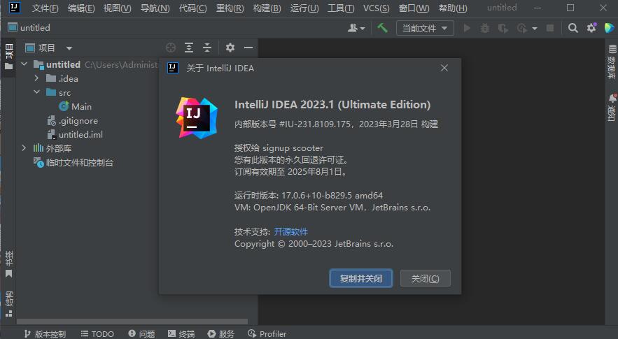 IntelliJ IDEA 2023.1中文最新激活码永久破解教程(含下载)插图9