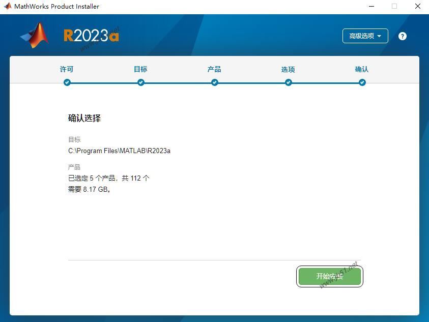 MathWorks Matlab R2023a中文版永久密钥激活+详细安装教程(含下载)插图6