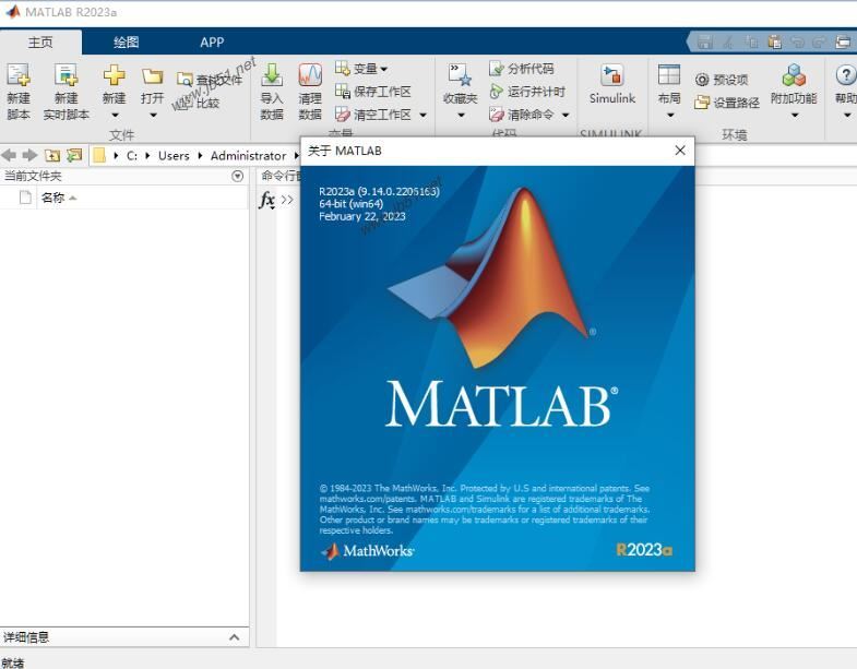 MathWorks Matlab R2023a中文版永久密钥激活+详细安装教程(含下载)插图9