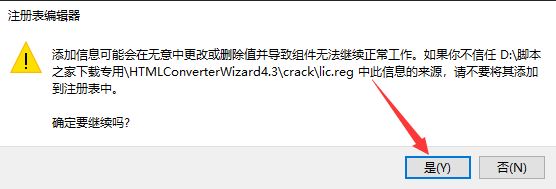 如何免费激活BitRecover HTML Converter Wizard 附激活教程+激活补丁插图8