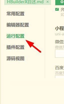 hbuilderx怎么设置Firefox浏览器安装路径？hbuilderx设置Firefox浏览器安装路径教程插图1