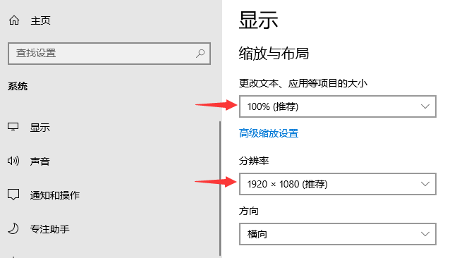 win10显示器锐度怎么调？win10显示器锐度怎么调最清晰方法