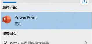 powerpoint在电脑上打开方法插图2