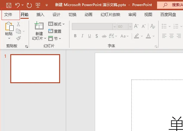 powerpoint开发工具介绍插图