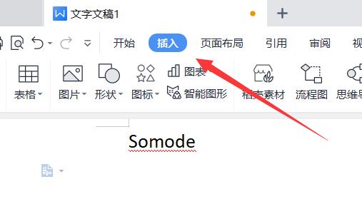word求和∑打出教程插图