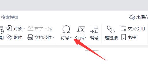 word求和∑打出教程插图1