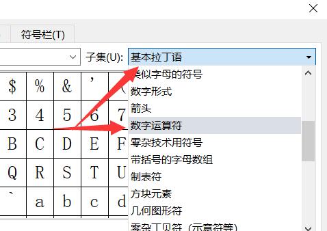 word求和∑打出教程插图2