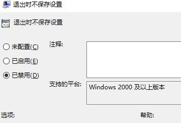 win10桌面图标每次重启都变乱了怎么办？