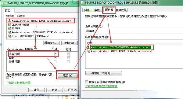 error1402无法打开注册表项插图4