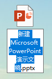 powerpoint中新建文件的默认文件名介绍插图