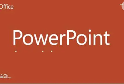 powerpoint中新建文件的默认文件名介绍插图3