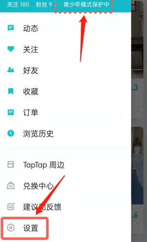 taptap怎么切换国际版插图8