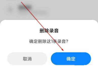 录音在手机铃声里怎么能删除详细教程插图4