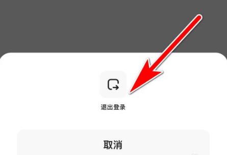 夸克怎么退出登录插图5