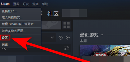 Steam怎么切换库来源