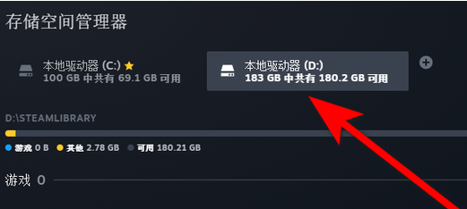 Steam怎么切换库来源