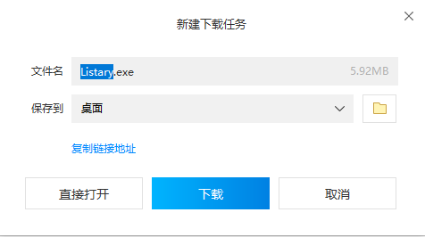 listary怎么下载安装