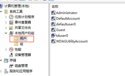 win10家庭版怎么删除本地账户信息和密码插图1