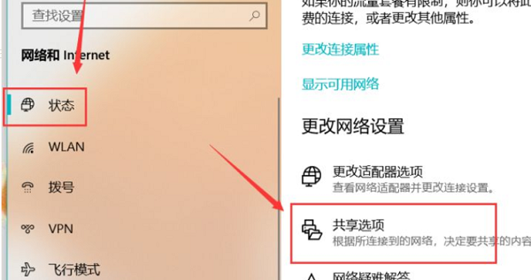 win10家庭版找不到局域网里的电脑设备怎么办插图1