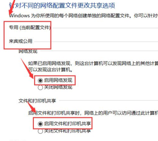 win10家庭版找不到局域网里的电脑设备怎么办插图2