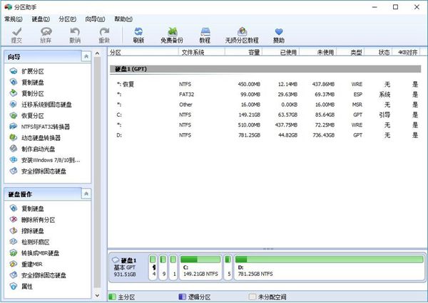win10磁盘分区未分配的区域如何还原插图5