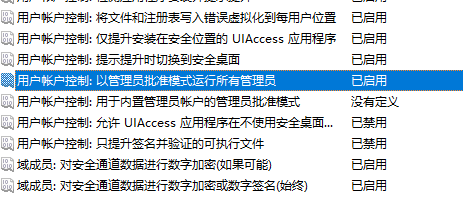 win10家庭版设置不了开机启动项怎么回事插图2