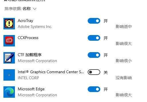 win10家庭版怎么关闭开机自启软件程序插图3