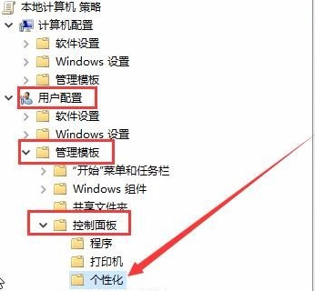 win10屏保灰色无法设置怎么解决问题插图1