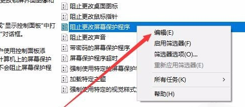 win10屏保灰色无法设置怎么解决问题插图2