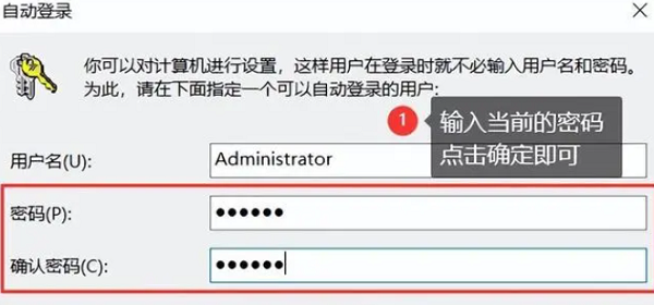 win10家庭版开机不需要密码登录怎么设置插图1