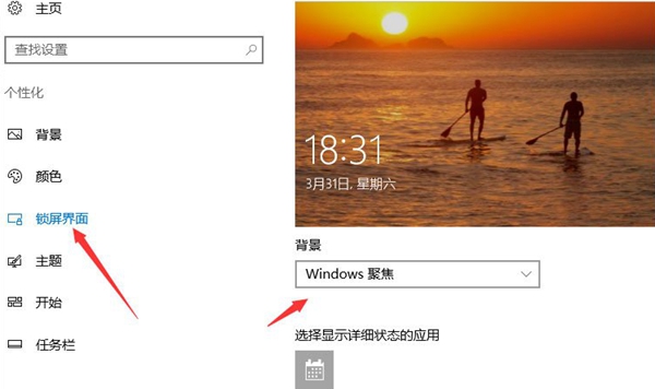 window10屏保在哪设置插图3