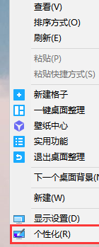 win10屏保时间怎么设置方法插图