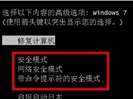 win10家庭版怎么开机进入安全模式界面插图