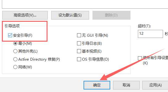 win10家庭版怎么开机进入安全模式界面插图2