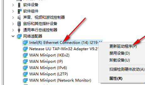 win10网卡驱动怎么更新安装驱动程序插图2