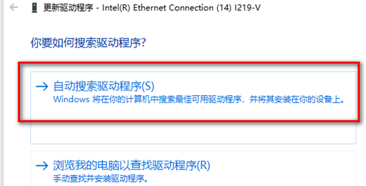 win10网卡驱动怎么更新安装驱动程序插图3