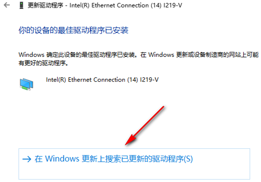 win10网卡驱动怎么更新安装驱动程序插图4