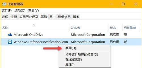 win10安全中心图标怎么隐藏起来插图