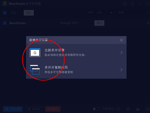 蓝叠模拟器怎么多开游戏