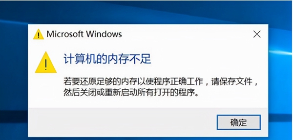 win10 虚拟内存有什么用插图