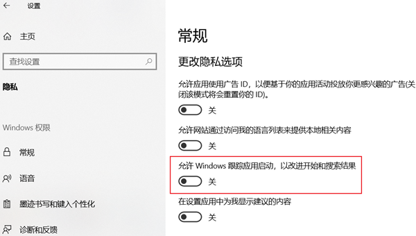 win10运行历史记录不能显示怎么回事插图