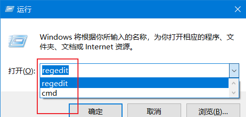 win10运行历史记录不能显示怎么回事插图2
