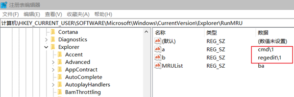 win10运行历史记录不能显示怎么回事插图3