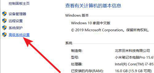 win10虚拟内存设置多少合适？win10虚拟内存设置教程插图1
