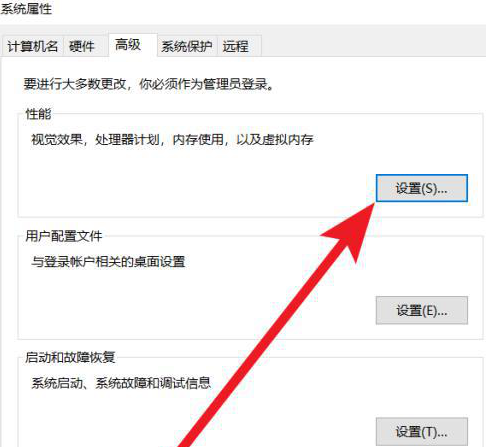 win10虚拟内存设置多少合适？win10虚拟内存设置教程插图2
