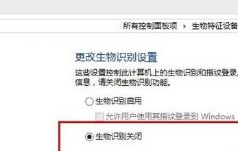 win10设备管理器没有生物识别设备怎么办插图1