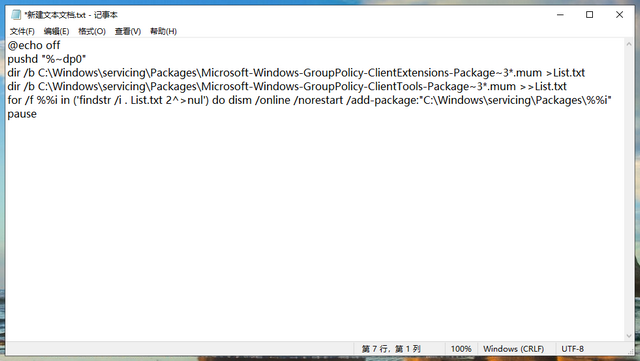 win10家庭版怎么添加本地策略组件设置插图1