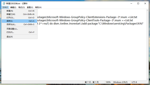win10家庭版怎么添加本地策略组件设置插图3
