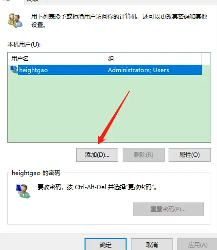 win10家庭版怎么添加用户账户插图1
